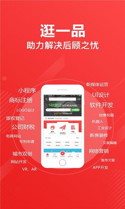 一品威客网接单app(一品众包)下载,一品威客,众包app,包公app